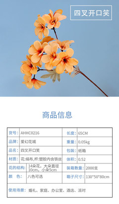 新材料研發(fā)助力婚禮花藝升級(jí) 四叉開口笑路引花的批發(fā)價(jià)值